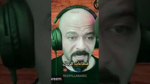 المرأة غير قادرة على المنافسة مع الرجال