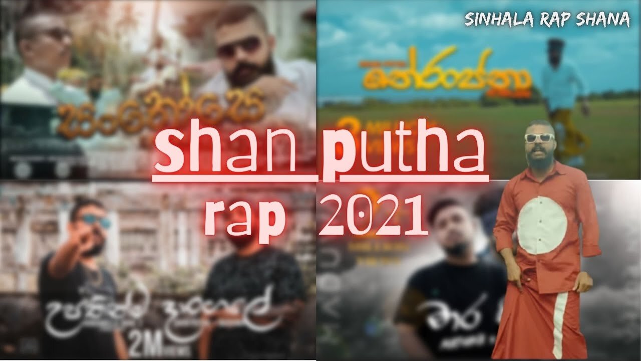 Shan Putha Sinhala Rap Collection | 2021 Sinhala Rap | Shan Putha New Rap | Sinhala Rap Nonstop