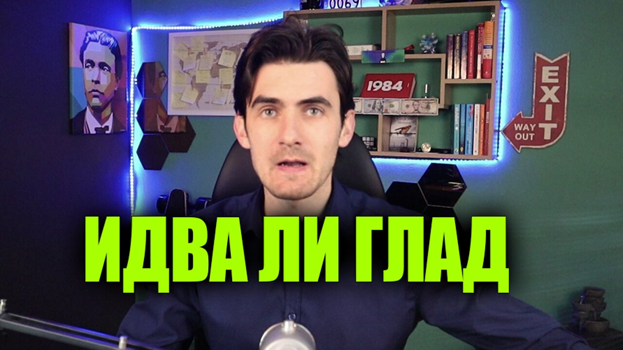 Предсказано ли е Бъдещето в този Филм !? ГЛАД, НЕРАВЕНСТВО и ОПУСТОШЕНИЕ и КАК да НЕ стигнем до там