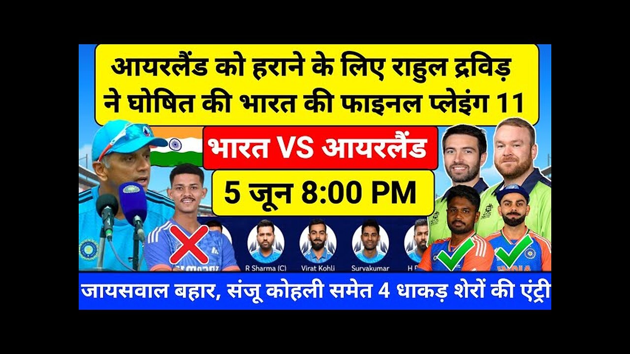 Ind vs Irelend T20 World Cup highlights match today