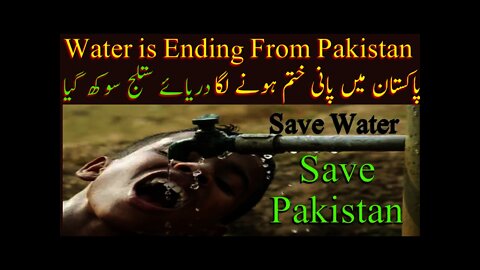 WATER Problem in Pakistan || Water in River Sutlej Ended || Save Water