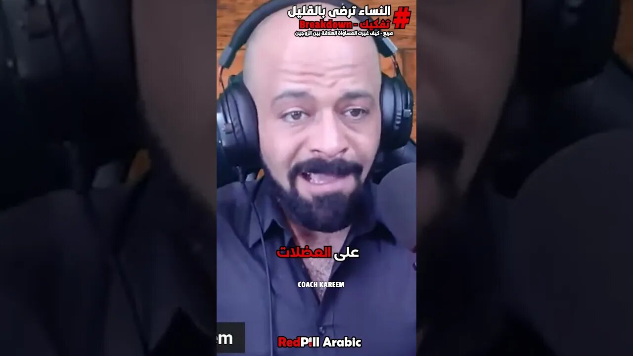 النساء ترضى بالقليل