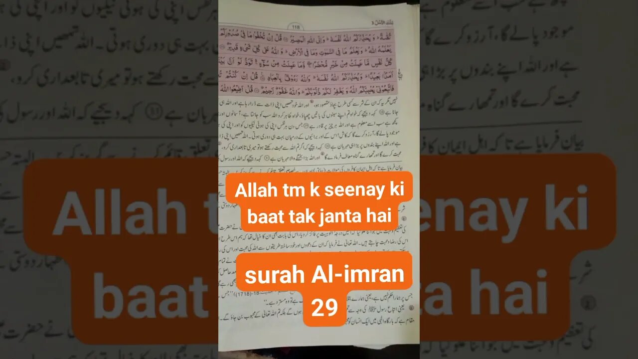Allah tum k seenay ki bat tak janta hai #shorts #viral #trending