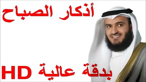 أذكار الصباح