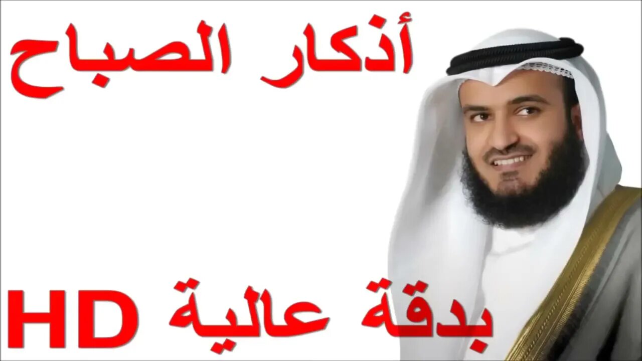 أذكار الصباح