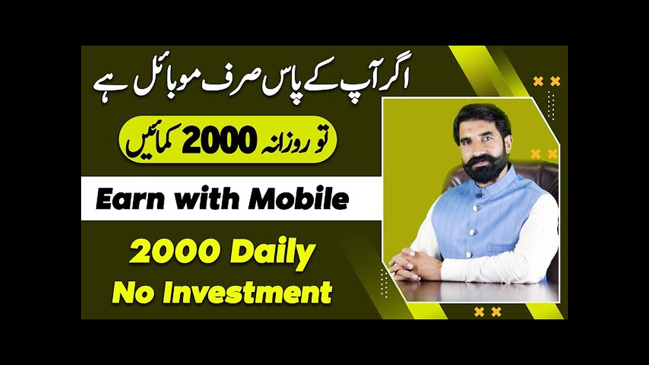 Earn With Mobile 2000 Daily No Investment | Earn From Home | Mobile Earning Apps | Albarizon