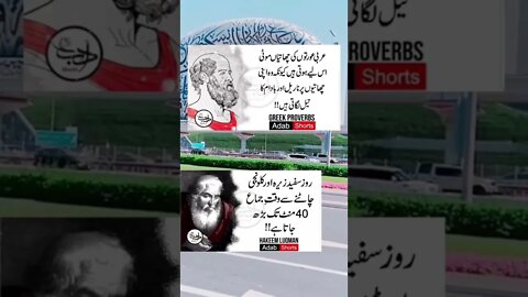 Amazing Facts For Health l World Info Point l Hakeem Luqman l #shorts #amazing #trending #health