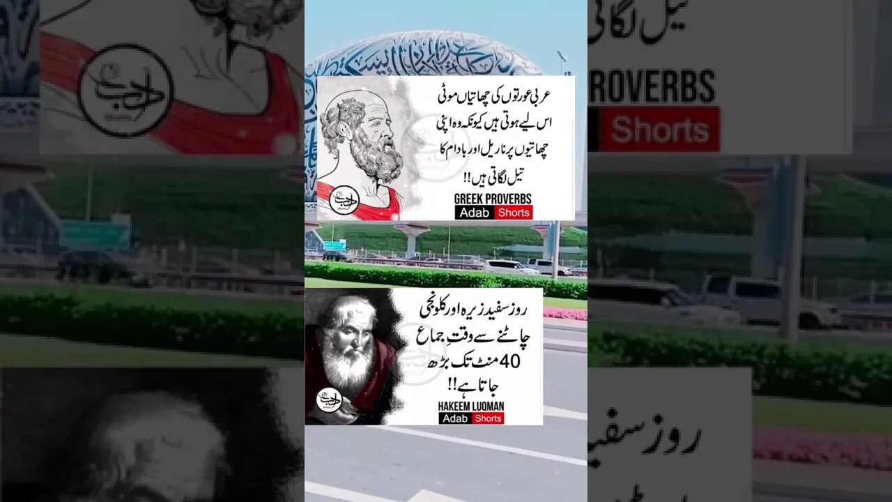 Amazing Facts For Health l World Info Point l Hakeem Luqman l #shorts #amazing #trending #health