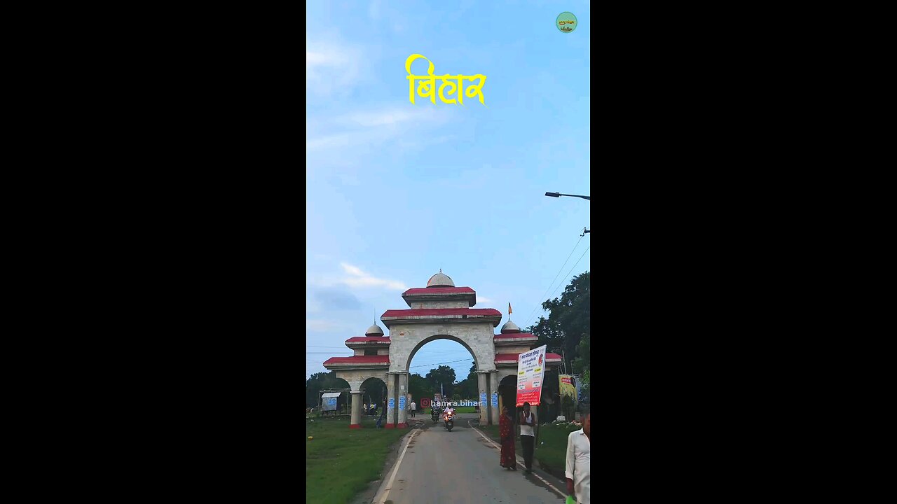 dekhiye bihar ka scene