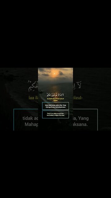 Surah Al-Imran Ayat 18 . #alquran #quran #murottal