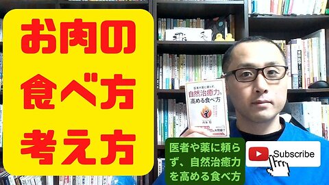 健康を意識しない生き方食べ方考え方 〜食べ方について〜