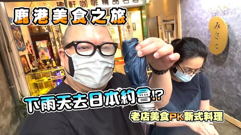 【彰化美食】鹿港老街必吃美｜在地人很愛吃的老店美食｜特色日式點心是什麼？｜下雨天居然還有像日本的地方可以約會？｜老店美食PK新式料理｜枕頭人就要醬吃＃04｜ 車上呷系列｜
