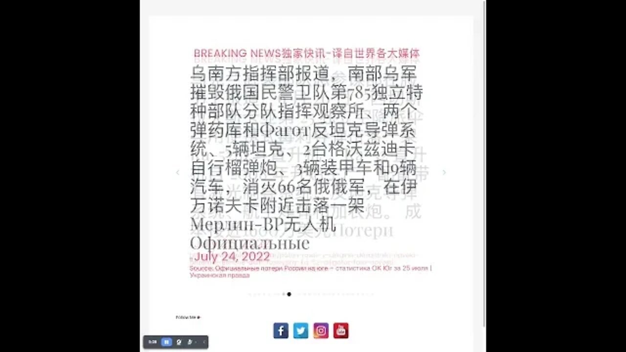 新闻快讯 七月二十六日