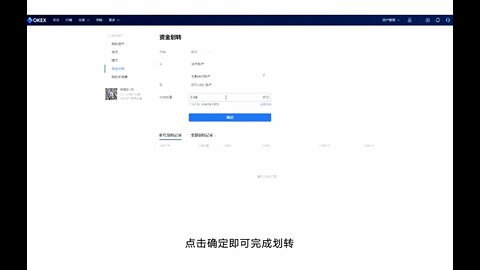 欧易OKX合约如何完成比特币交易资金的准备