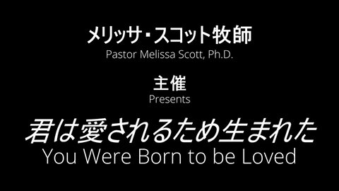 Kimi Wa - Pastor Scott's 18th Anniversary Tribute