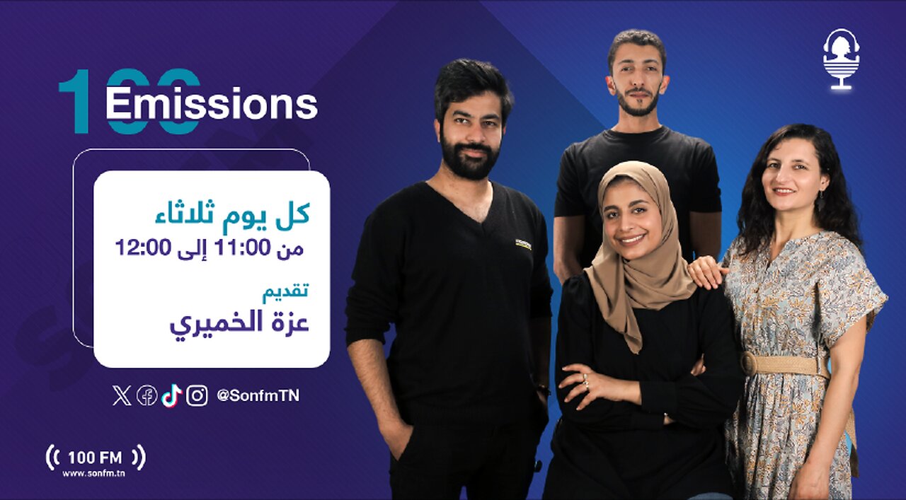 Sans Emission 12-12-2023 : النساء الفلّاحات في تونس: “حيف اجتماعي فاقمته التغيرات المناخيّة