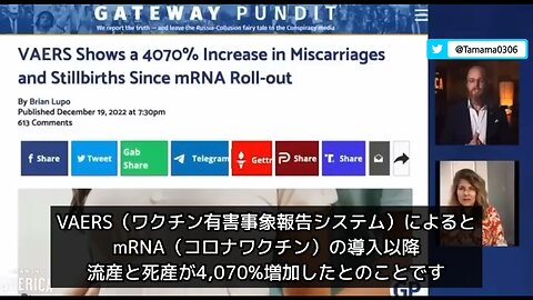 【コロワク】接種開始後から流産・死産が爆増