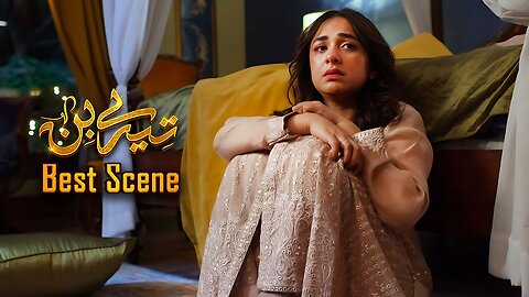 Tere Bin Episode 47 || Yumna Zaidi - Wahaj Ali || Best Scene 02 || Geo Entertainment