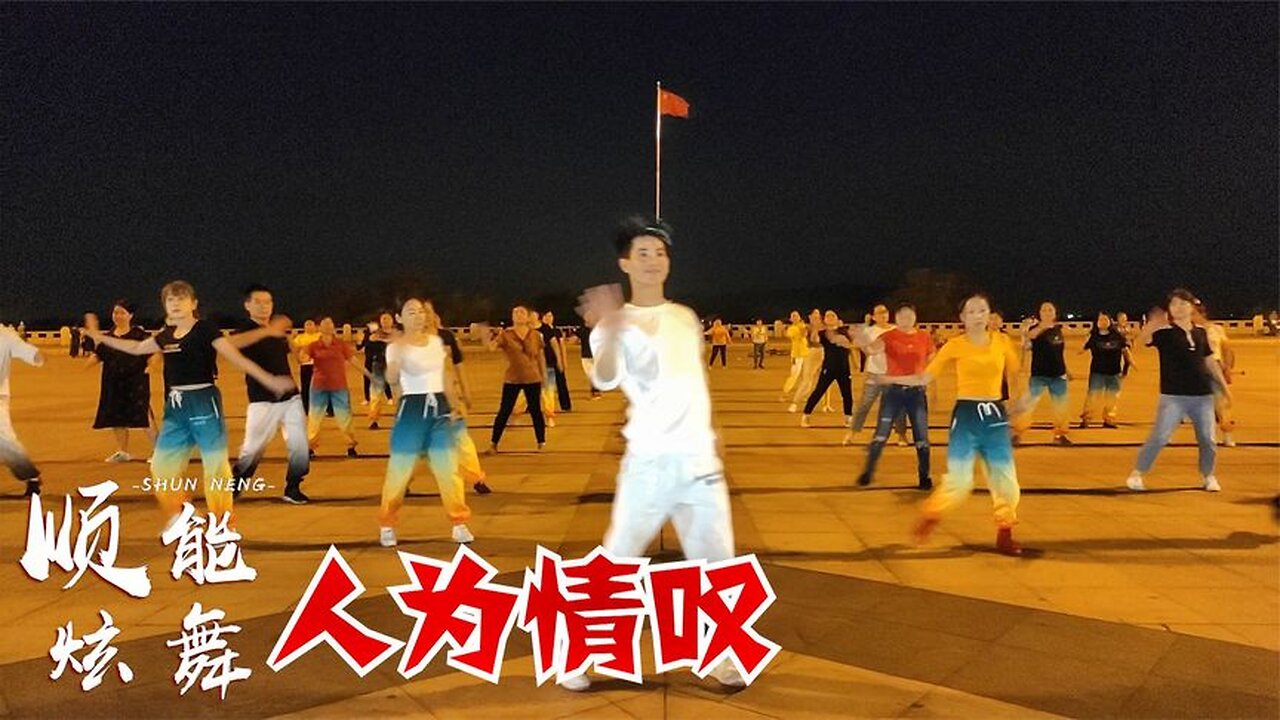 欣賞:dj舞曲《人為情嘆》雨等風沙落滿山,風為雨走而殘【順能炫舞團】