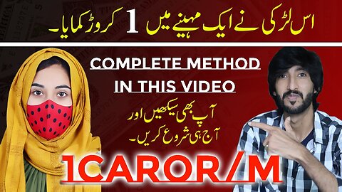 ????$$-== 1 CAROR in just one month How??? Watch how.....