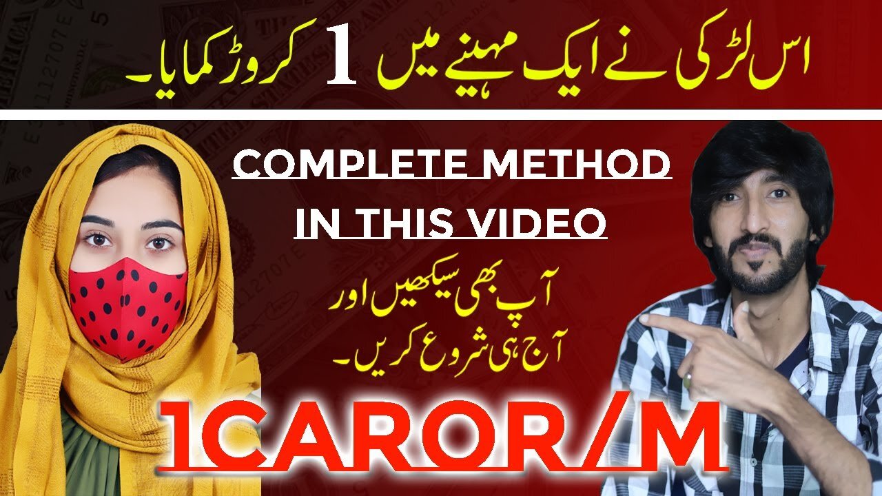 ????$$-== 1 CAROR in just one month How??? Watch how.....