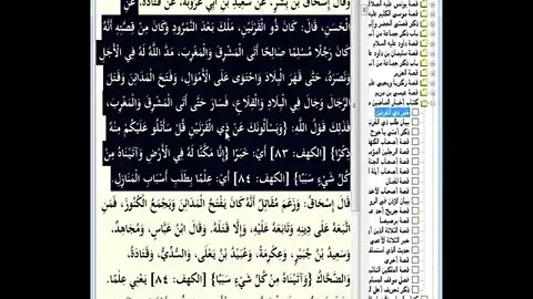 57 المجلس رقم 57 من قصص الأنبياء من موسوعة البداية والنهاية