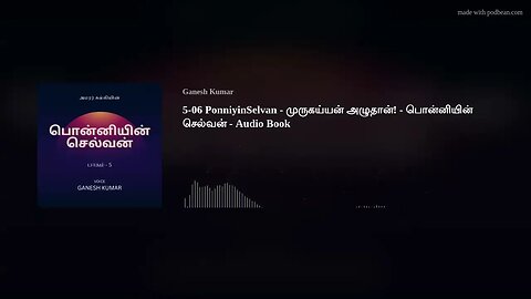 5-06 PonniyinSelvan - முருகய்யன் அழுதான்! - பொன்னியின் செல்வன் - Audio Book