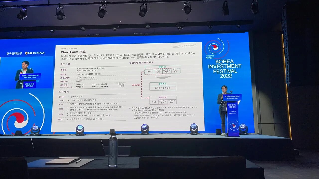플랜티팜 강대현대표, 프로젝트 프레쉬, 샐러드