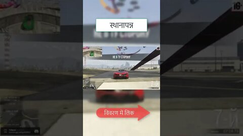खेल gta 5 में कठिन कौशल परीक्षण 0096 #Shorts