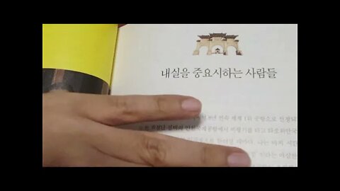 대만, 거대한 역사를 품은 작은 행복의 나라, 최창근, 내실중시, 타오위안국제공항, 낙후,동남아시아,하오룽빈, 장제스, 양안관계, 타이베이, 펑리수, 전주나이차, 야시장, 샤오츠