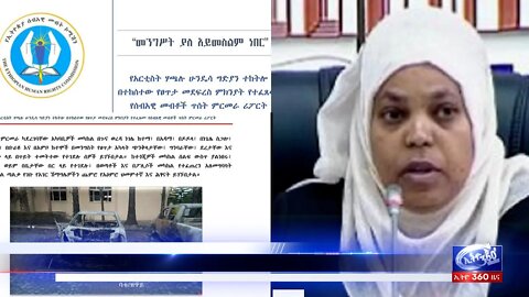 Ethio 360 News Friday Jan 01, 2021