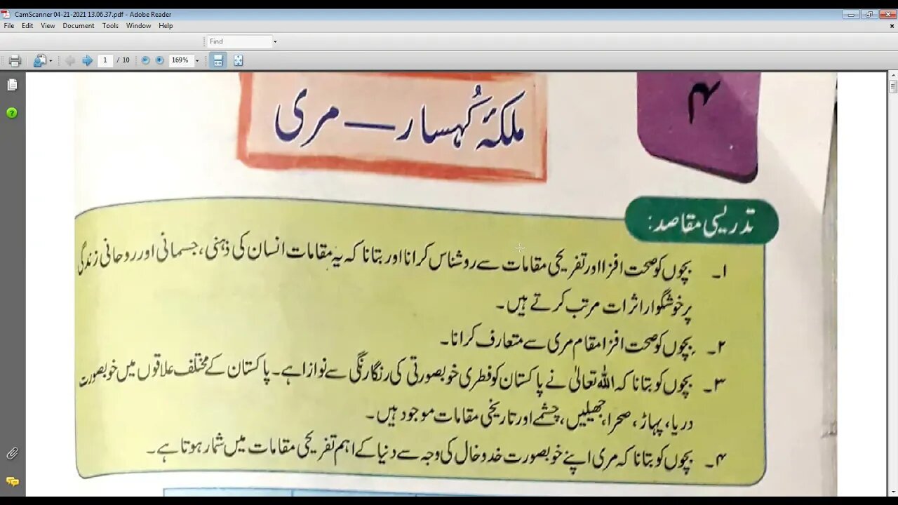 urdu a class 6 22april2021