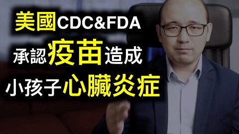 美國CDC承認💥年輕人打小針針後出現比預期更多的心臟炎症病例。輝瑞前副總裁曝光💥壓制有效藥物的真正原因⋯⋯