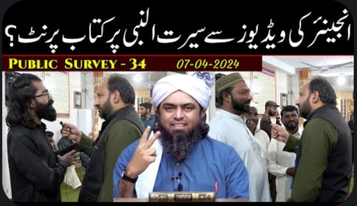 34-Public Survey about Engineer Muhammad Ali Mirza at Jhelum Academy in Sunday Session (07-Apr-2024)