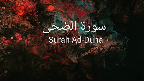 Surah Ad-Duha by Mishari Alafasy