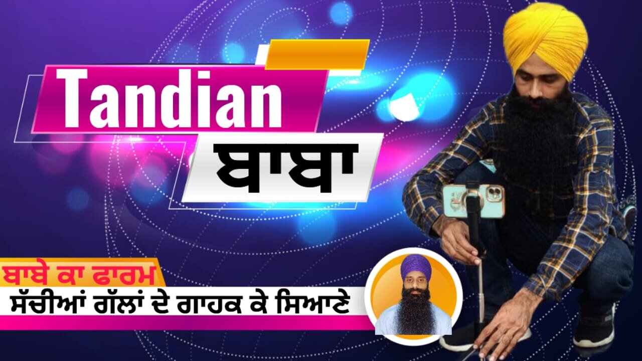 ਸੱਚੀਆ ਗੱਲਾ