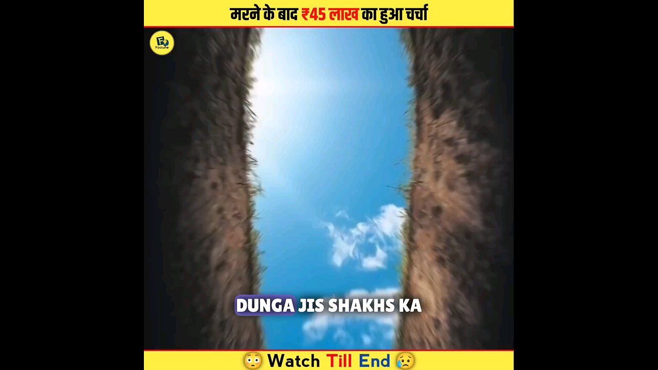 ₹45 लाख रुपए का असल वारिस कोन?🤔| मरने के बाद हुआ चर्चा #shorts