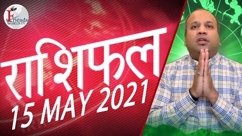 Horoscope - 15 MAY 2021 | VARUN TIWARI | ASTRO PAWAN