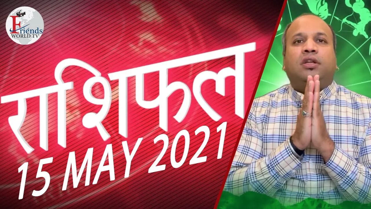 Horoscope - 15 MAY 2021 | VARUN TIWARI | ASTRO PAWAN