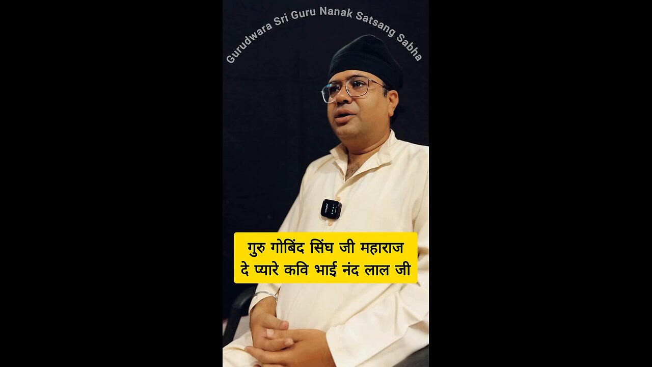 BHAI NAND LAL JI ਭਾਈ ਨੰਦ ਲਾਲ ਜੀ