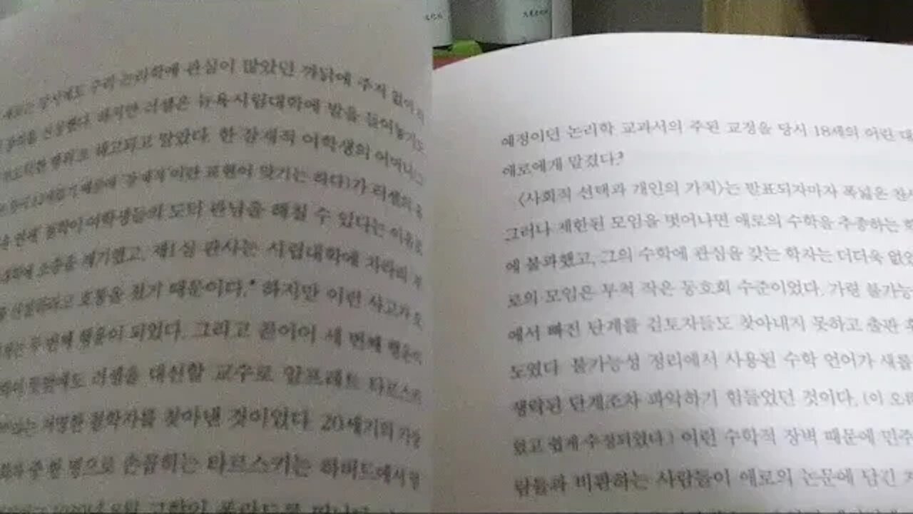 경제학은 어떻게 권력이 되었는가, 조너던 앨드리드, 투표의 역설, 랜드 연구소, 핵전략 구축, 집단선호성, 수학적, voting paradox, Condorcet's paradox