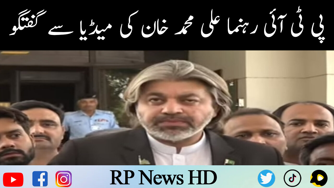 PTI Leader Ali Muhammad Khan Media Talk