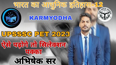 UPSSSC PET Non-Cooperation Movement