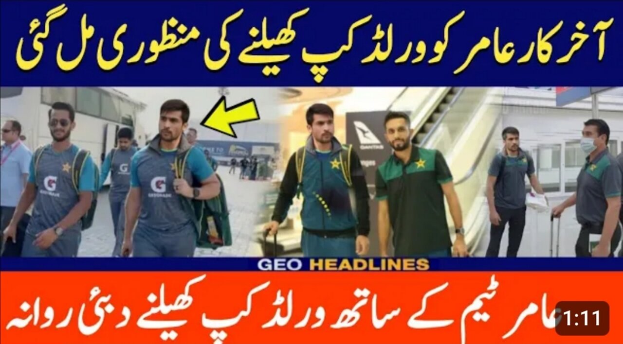 mohammad amir comeback in world cup 2023 Zaka Ashraf included Mohammad Amir in the India team