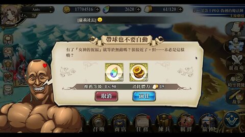 夢幻模擬戰 ラングリッサー モバイル Langrisser Mobile 勇者別囂張！ 帶球也不要自動 [大神Ants]