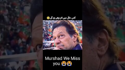 Murshad We Miss you #pti #imrankhanpti #duet #short #shorts #shortvideo #viral #youtube