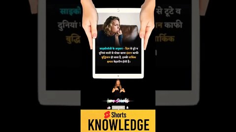 Motivational Quotes Intresting Facts & research #shorts #ytshorts #knowledge #motivation #tranding