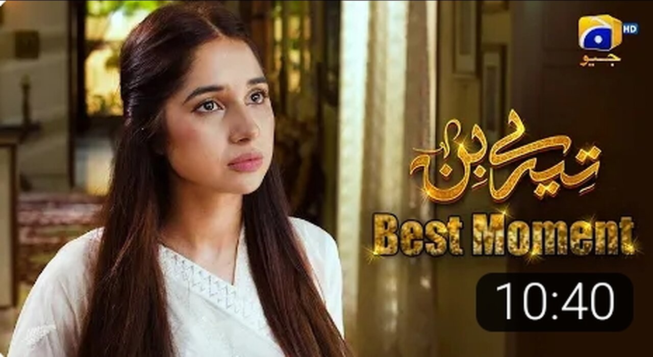 Tere Bin Episode 52 || Yumna Zaidi - Wahaj Ali || 𝗕𝗲𝘀𝘁 𝗠𝗼𝗺𝗲𝗻𝘁 𝟬𝟰 || Har Pal Geo