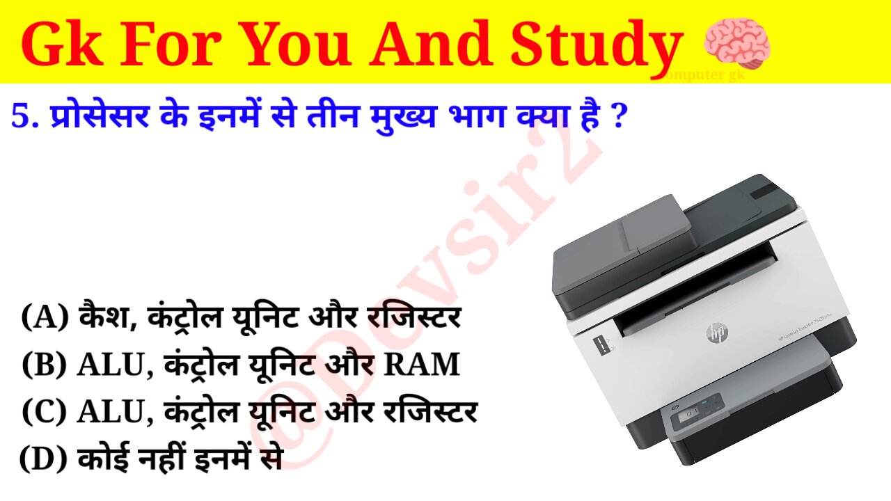 प्रोसेसर के इनमें से तीन मुख्य भाग क्या हैं? ‎@computerknowledge4202 #computer #gk #gkinhindi