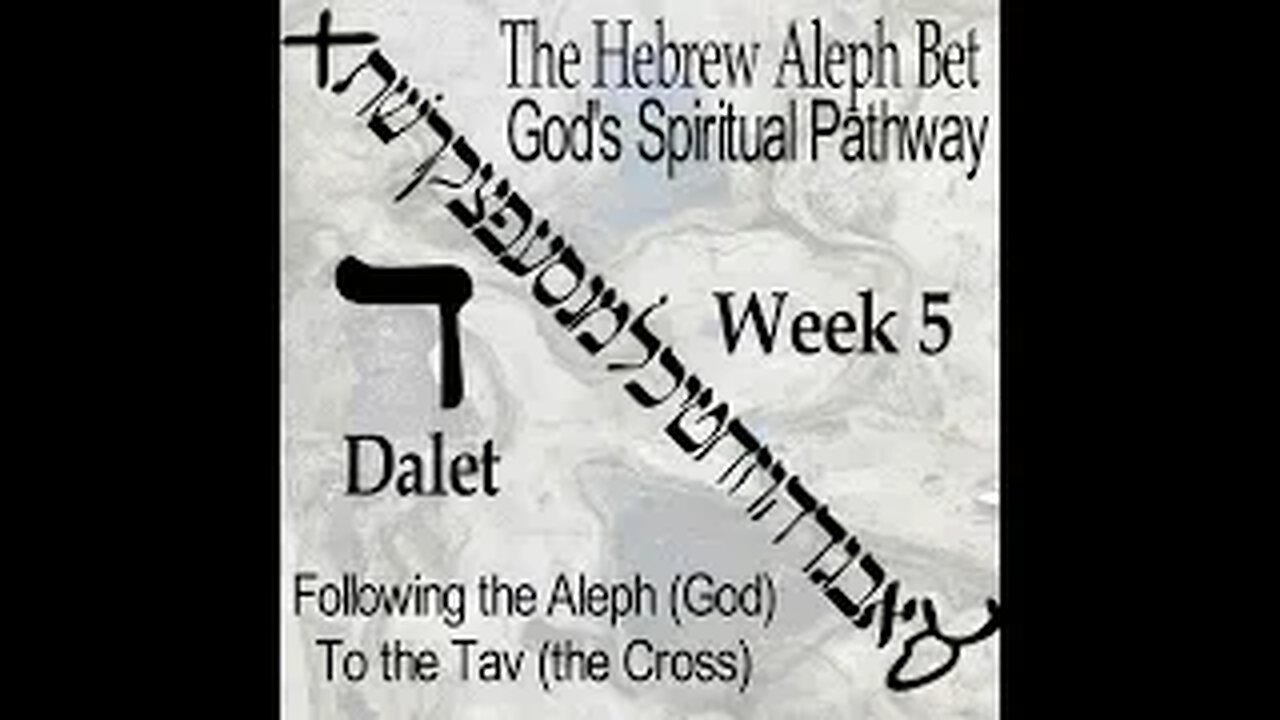 05 The Hebrew Aleph Bet God's Spiritual Pathway -- Week 5 Dalet